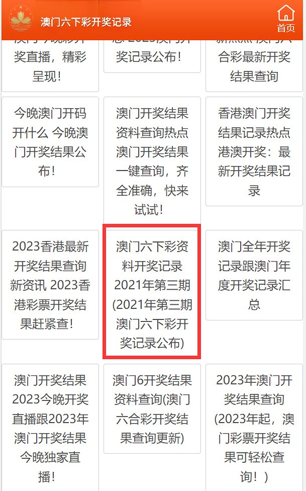 澳門彩免費全年資料，探索與預(yù)測至2025年，澳門彩免費全年資料揭秘與至2025年預(yù)測分析