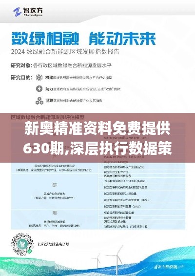 2025新奧正版資料免費(fèi)提供的全面指南，2025新奧正版資料全面指南，免費(fèi)獲取攻略