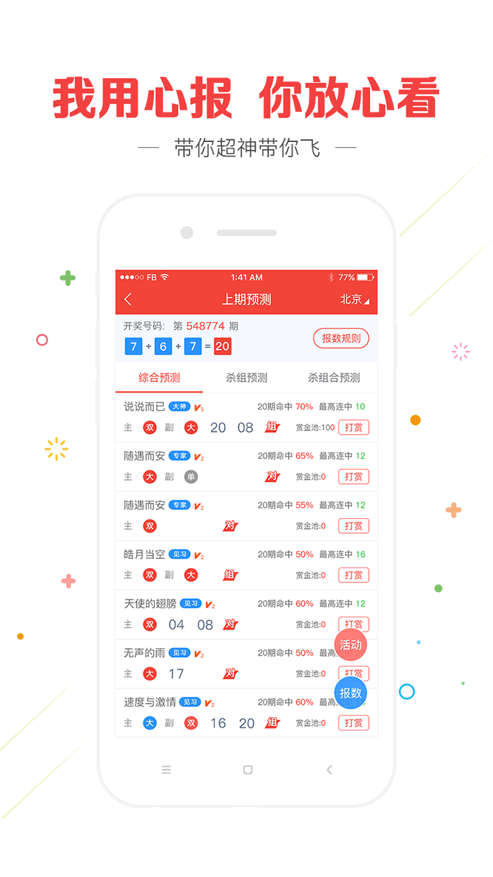 澳門精準(zhǔn)四肖八碼期期免費(fèi)——揭秘彩票預(yù)測(cè)真相，澳門精準(zhǔn)四肖八碼期期揭秘，彩票預(yù)測(cè)真相探索