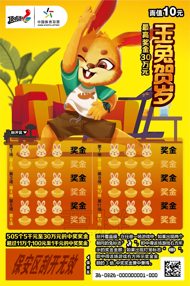 王中王兔費(fèi)資料一肖中特，揭秘彩票背后的秘密與策略，揭秘彩票背后的秘密與策略，王中王兔費(fèi)資料一肖中特解析