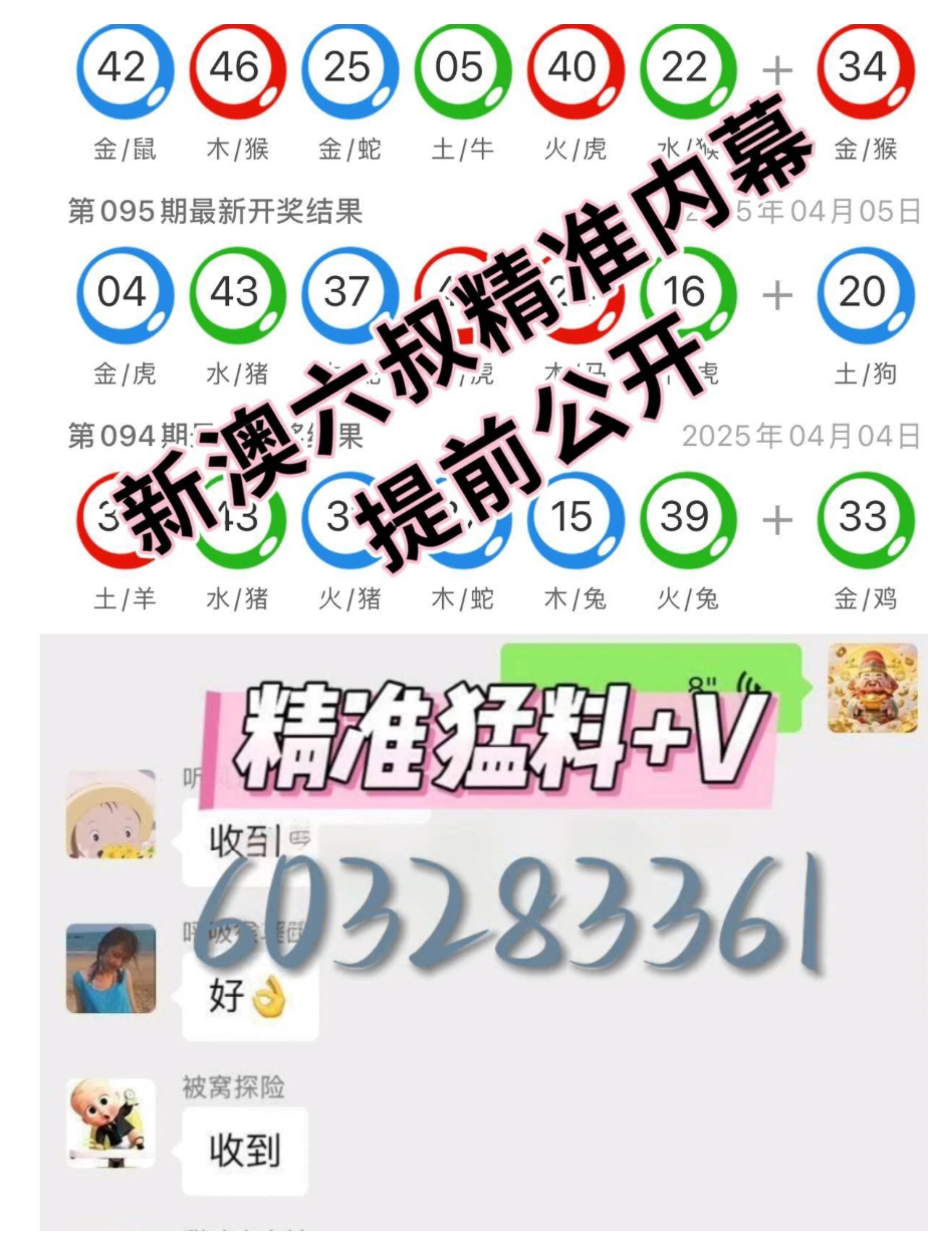 新澳門六的開獎結(jié)果，探索與期待，澳門六開獎結(jié)果揭曉，期待與探索的焦點