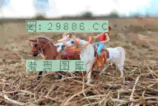 王中王賽馬會(huì)平特一肖——賽馬盛事的獨(dú)特魅力與精彩回顧，王中王賽馬會(huì)平特一肖，賽馬盛事的魅力與精彩回顧