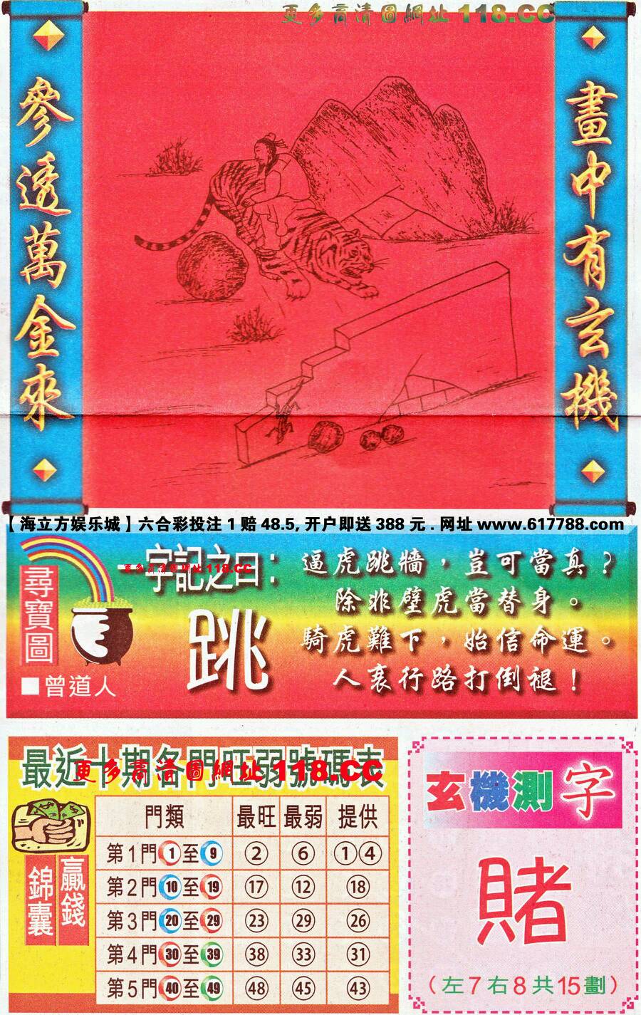 仍是王中王，猜一生肖——深度解讀生肖之王的獨特魅力，生肖之王——揭秘王中王獨特魅力的深度解讀