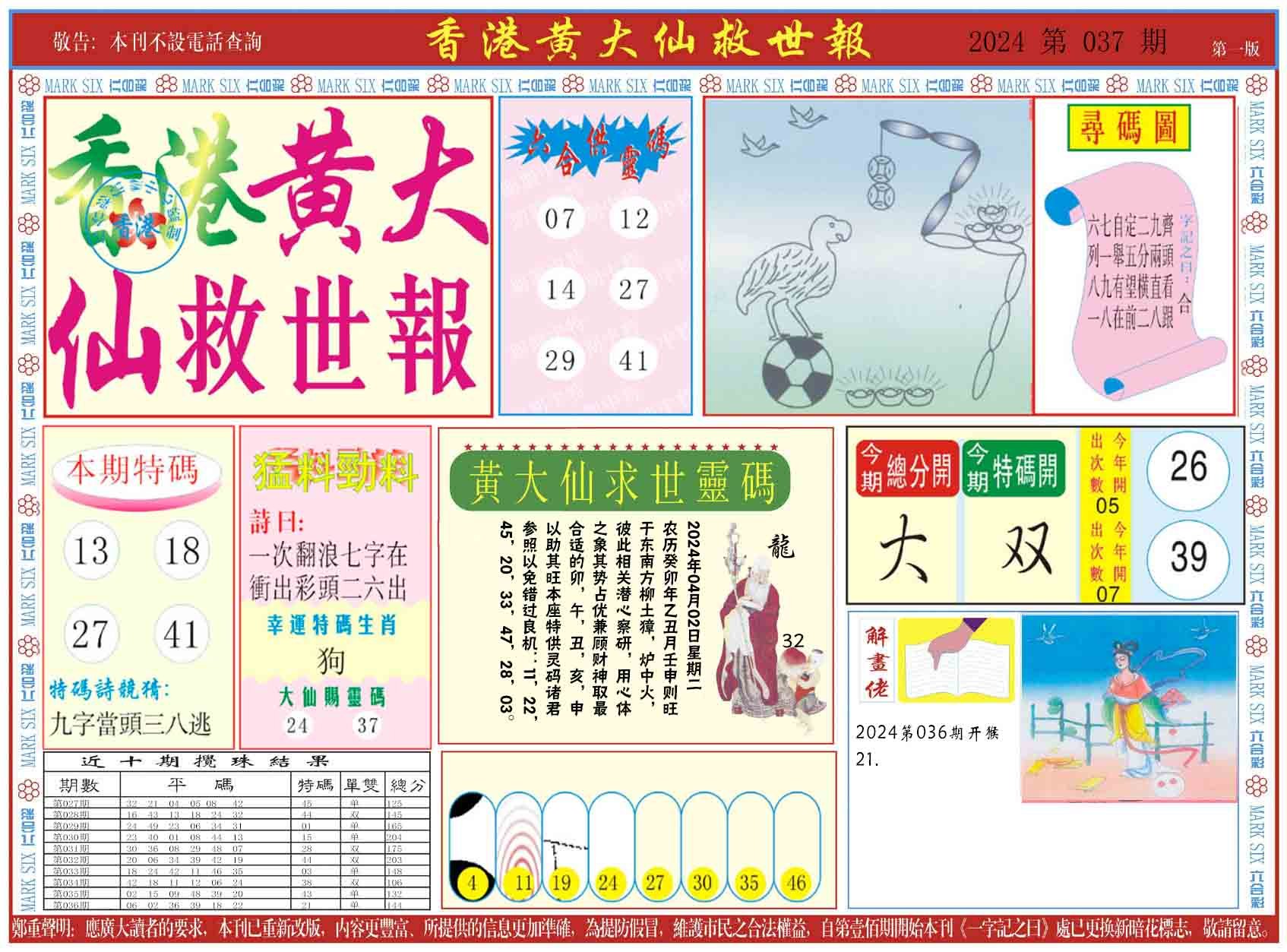 澳門今期特馬開(kāi)獎(jiǎng)結(jié)果分析——探索最新趨勢(shì)與預(yù)測(cè)未來(lái)走向，澳門特馬最新開(kāi)獎(jiǎng)結(jié)果分析，探索最新趨勢(shì)與未來(lái)走向預(yù)測(cè)