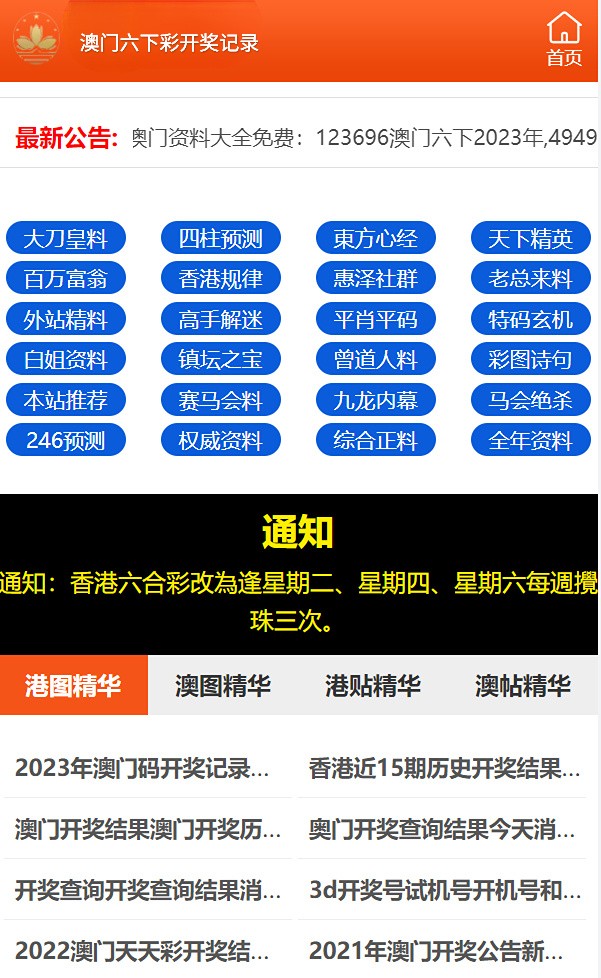 澳門歷史開獎(jiǎng)記錄圖片，回顧與展望至2025年，澳門歷史開獎(jiǎng)記錄回顧與至2025年展望圖片展示