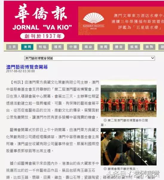 澳門新華澳報(bào)，歷史、影響力與數(shù)字化時(shí)代的新機(jī)遇，澳門新華澳報(bào)，歷史、影響力與數(shù)字化時(shí)代的新篇章