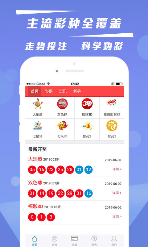 澳門六開彩開獎結(jié)果下載指南，澳門六開彩開獎結(jié)果下載攻略