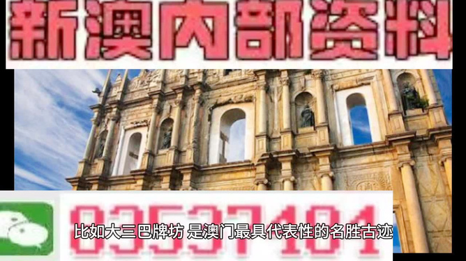 新澳新澳門正版資料，探索與揭秘，新澳新澳門正版資料揭秘與探索