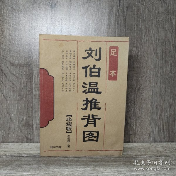 劉伯溫解圖平特一肖，古代智慧的解讀與現(xiàn)代探索，劉伯溫解圖平特一肖，古代智慧解讀與現(xiàn)代探索之旅