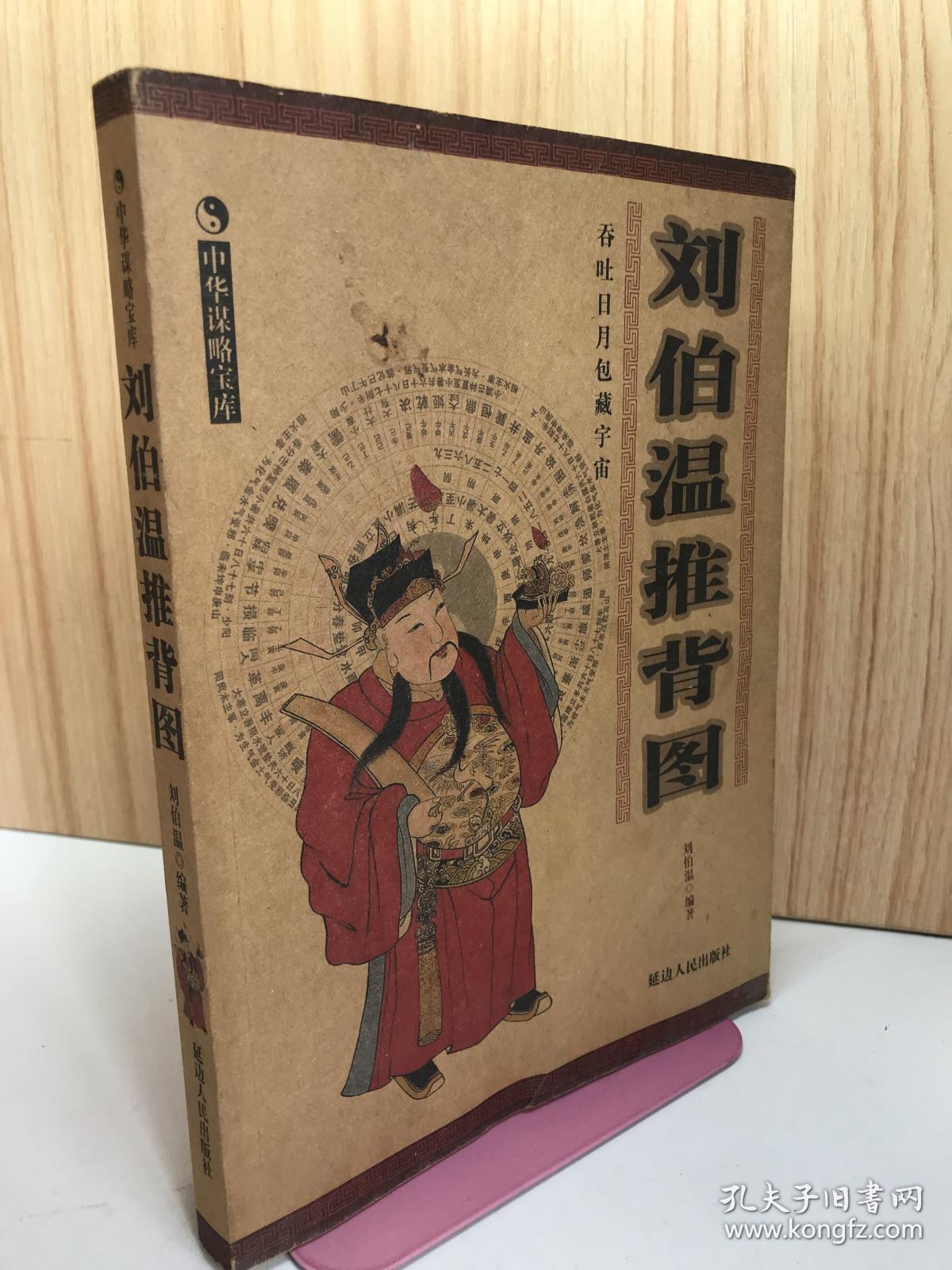 揭秘劉伯溫期準(zhǔn)精選一肖的獨(dú)特魅力，930介紹與傳奇故事，劉伯溫期準(zhǔn)精選生肖傳奇，獨(dú)特魅力與傳奇故事揭秘