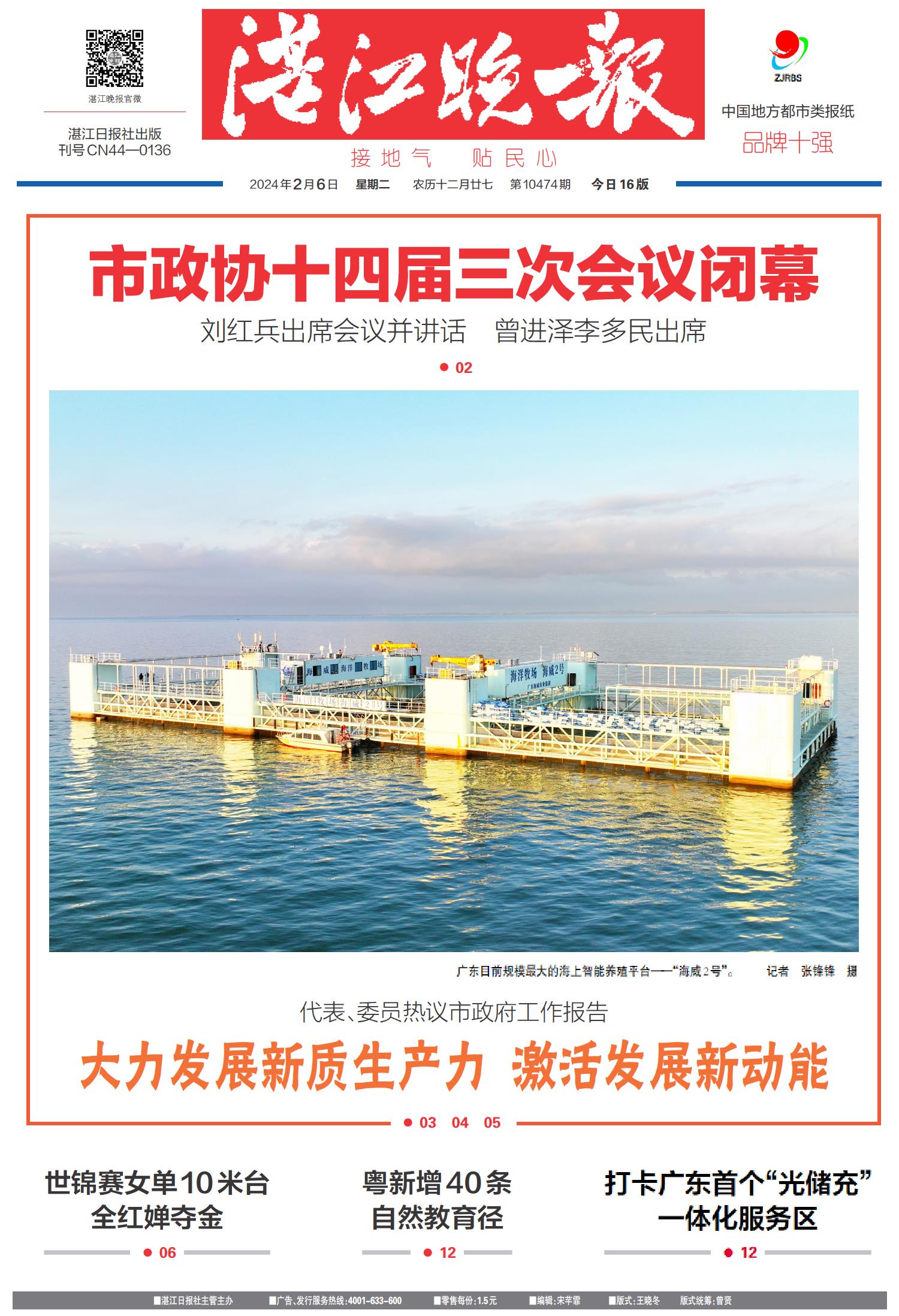 探索未來，79456濠江論壇2024年資料深度解析，探索未來深度解析，濠江論壇2024年資料概覽