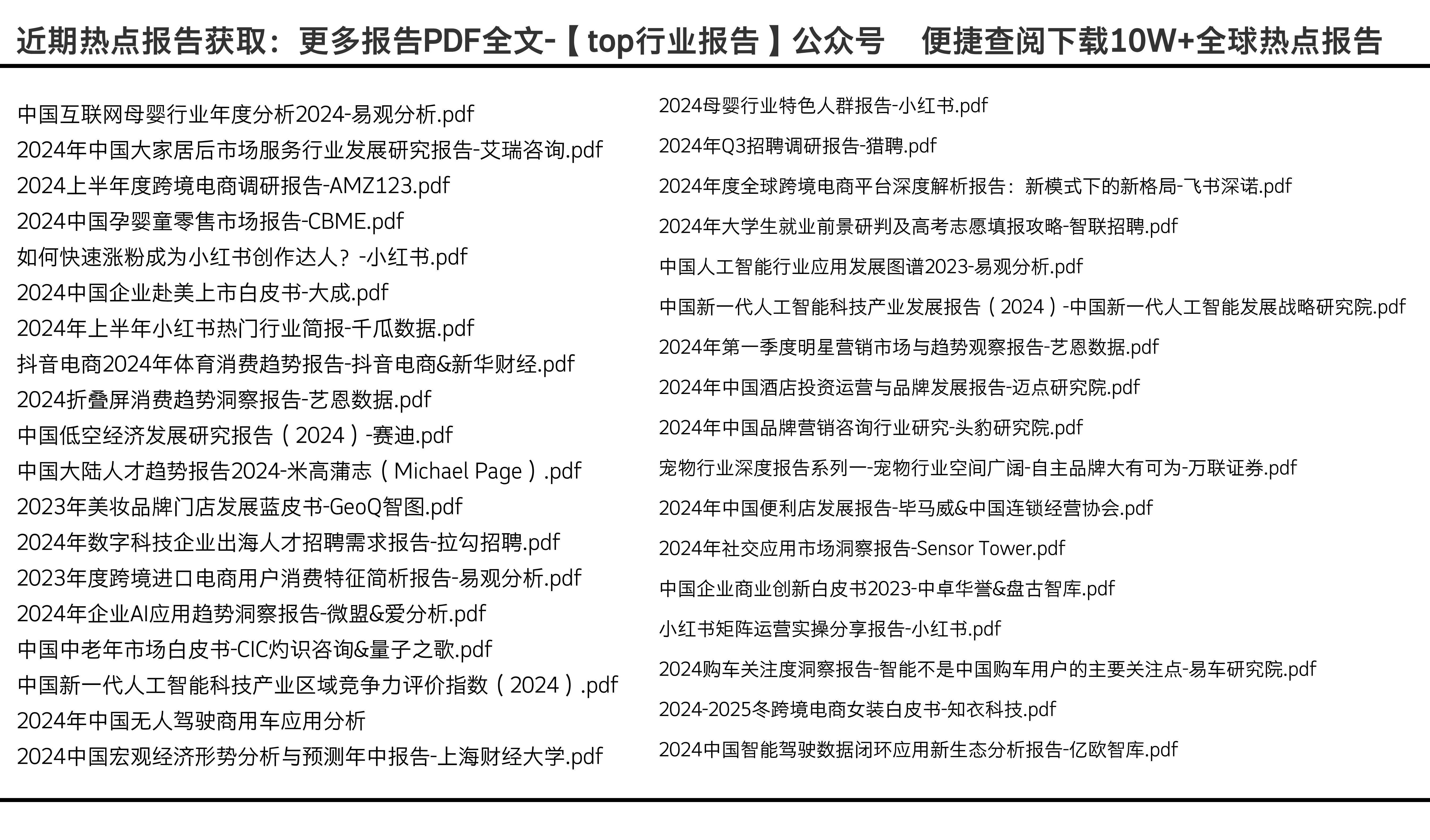 重磅推薦2025全年資料免費大全——一站式獲取所有你需要的信息資源，免費獲取一站式信息資源的終極指南，涵蓋全年資料大全至2025年