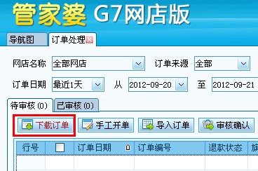 全新升級！7777788888精準管家婆更新時間與功能詳解，全新升級！精準管家婆7777788888更新時間及功能詳解