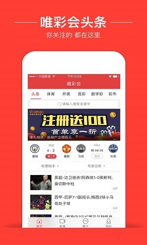 新澳門6走勢(shì)圖，探索與解讀彩票背后的秘密，新澳門6走勢(shì)圖，揭秘彩票背后的秘密與解讀