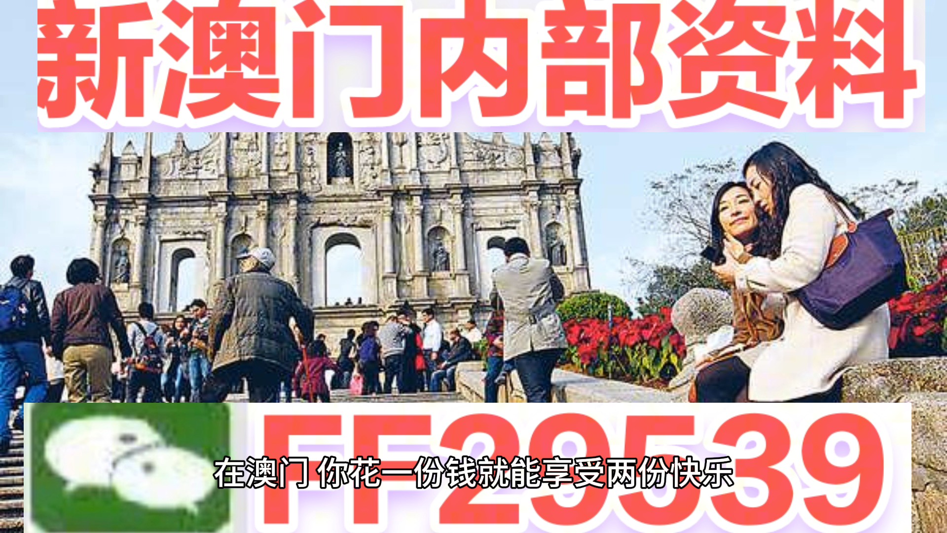 新澳門今晚開獎(jiǎng)結(jié)果查詢表圖片，全面解析與實(shí)用指南，澳門今晚開獎(jiǎng)結(jié)果查詢表圖片，全面解析與實(shí)用指南
