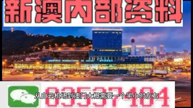 新澳新澳門正版資料，探索與解析，新澳新澳門正版資料深度解析與探索