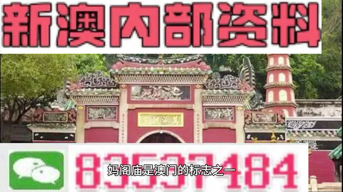 澳門三肖三碼精準(zhǔn)預(yù)測，揭秘黃大仙的神秘面紗與背后的秘密故事，澳門三肖三碼精準(zhǔn)預(yù)測揭秘，黃大仙的神秘面紗與背后故事探索