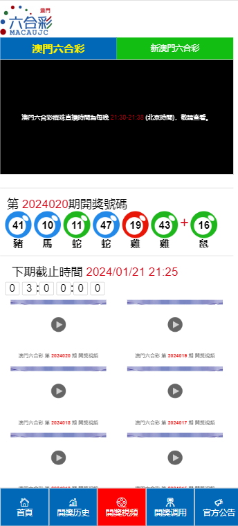 新澳門開(kāi)獎(jiǎng)結(jié)果，探索與解析，新澳門開(kāi)獎(jiǎng)結(jié)果深度解析與探索