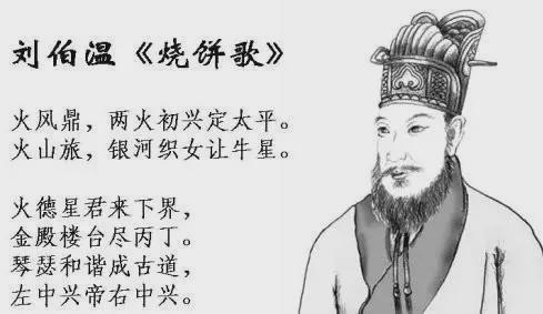揭秘劉伯溫與生肖之謎，今中劉伯溫猜一肖，劉伯溫與生肖之謎揭秘，生肖預(yù)測(cè)中的劉伯溫猜一肖揭秘
