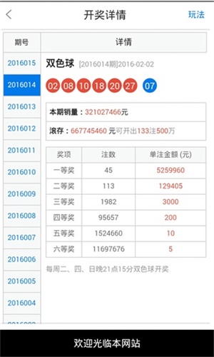 澳門49最快開(kāi)獎(jiǎng)結(jié)果，揭秘彩票背后的秘密，澳門彩票開(kāi)獎(jiǎng)揭秘，探尋背后的秘密與最快開(kāi)獎(jiǎng)結(jié)果