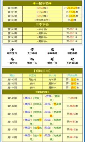 王中王碼會(huì)開獎(jiǎng)一肖中特，揭秘彩票背后的秘密與策略，揭秘彩票背后的秘密與策略，王中王碼開獎(jiǎng)一肖中特分析