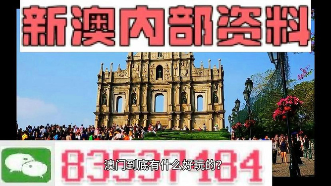澳門最準真正最準資料大全——探索真實信息的寶藏，澳門最準資料大全，揭秘真實信息寶藏