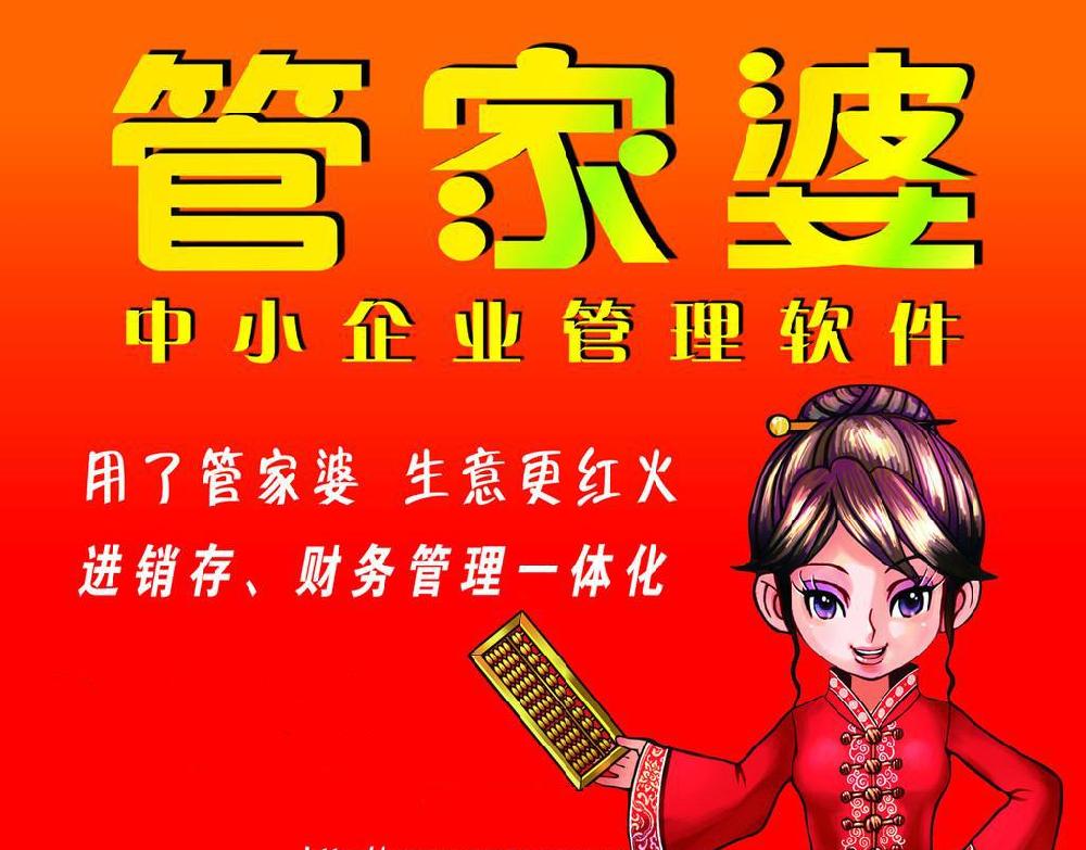 管家婆一肖王中王，揭秘背后的故事與奧秘，揭秘管家婆一肖王中王的背后故事與奧秘