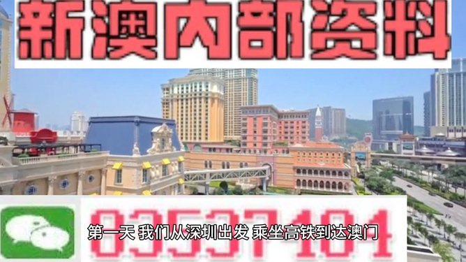 新澳新澳門(mén)正版資料，探索與揭秘，新澳新澳門(mén)正版資料揭秘與探索