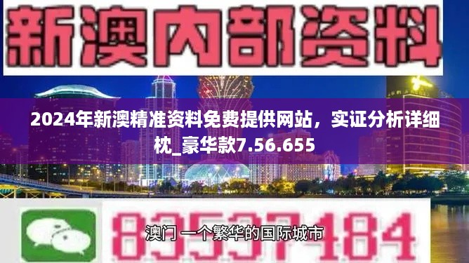 新澳精準資料免費提供，探索與實踐的指南，新澳精準資料免費分享，探索與實踐的導航指南