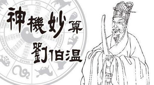 探索劉伯溫必中一肖圖的神秘面紗，劉伯溫必中一肖圖，揭秘神秘面紗