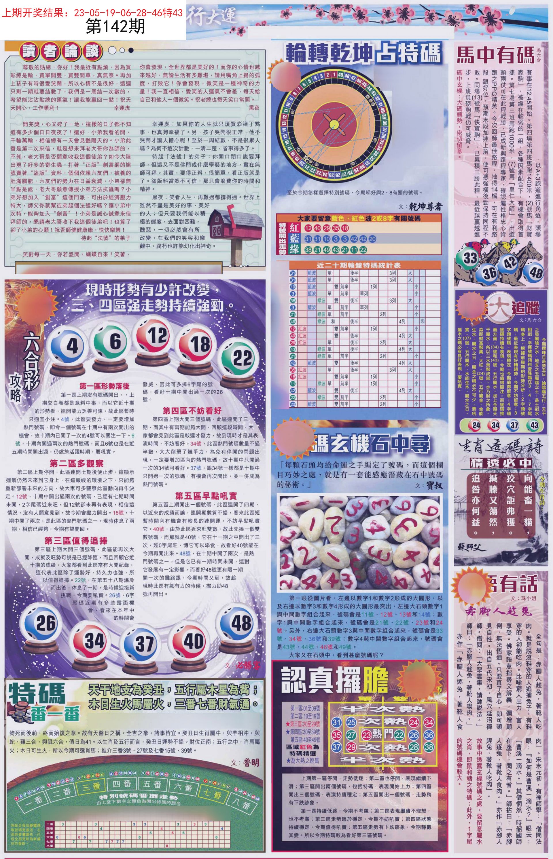 新奧六開彩資料2025，探索未來彩票的無(wú)限可能，新奧六開彩資料2025，揭秘未來彩票的無(wú)限潛能
