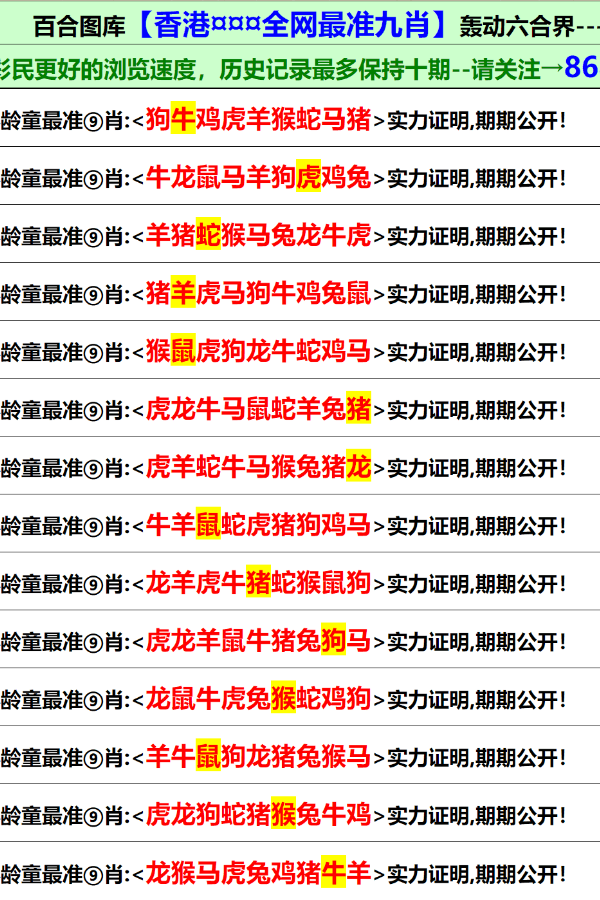 澳門內(nèi)部正版資料大全開獎(jiǎng)記錄——探索澳門彩票的奧秘，澳門彩票奧秘探索，內(nèi)部正版資料大全與開獎(jiǎng)記錄全解析