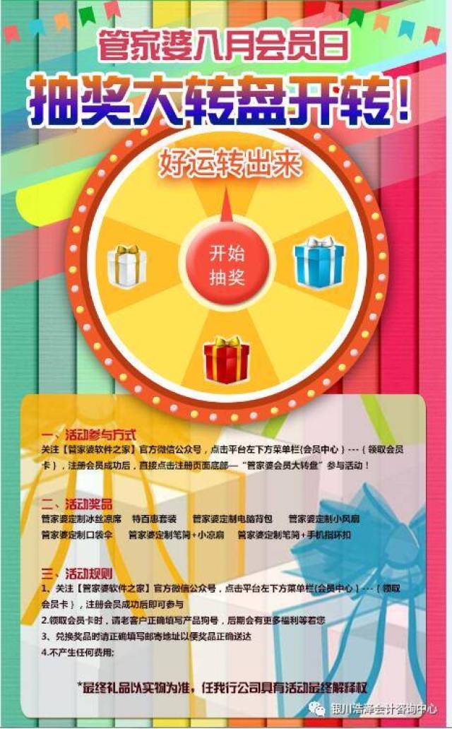 澳門管家婆100中，探索其背后的秘密與魅力，澳門管家婆背后的秘密與魅力探索