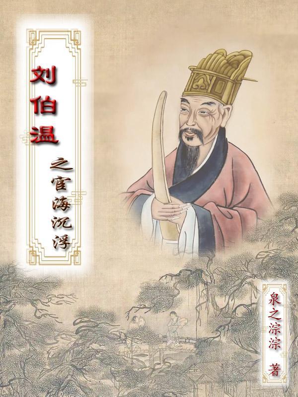 揭秘劉伯溫傳奇，探尋行中一肖的秘密——關(guān)于0833的特殊意義，揭秘劉伯溫傳奇與行中一肖的秘密，探尋數(shù)字0833的特殊意義