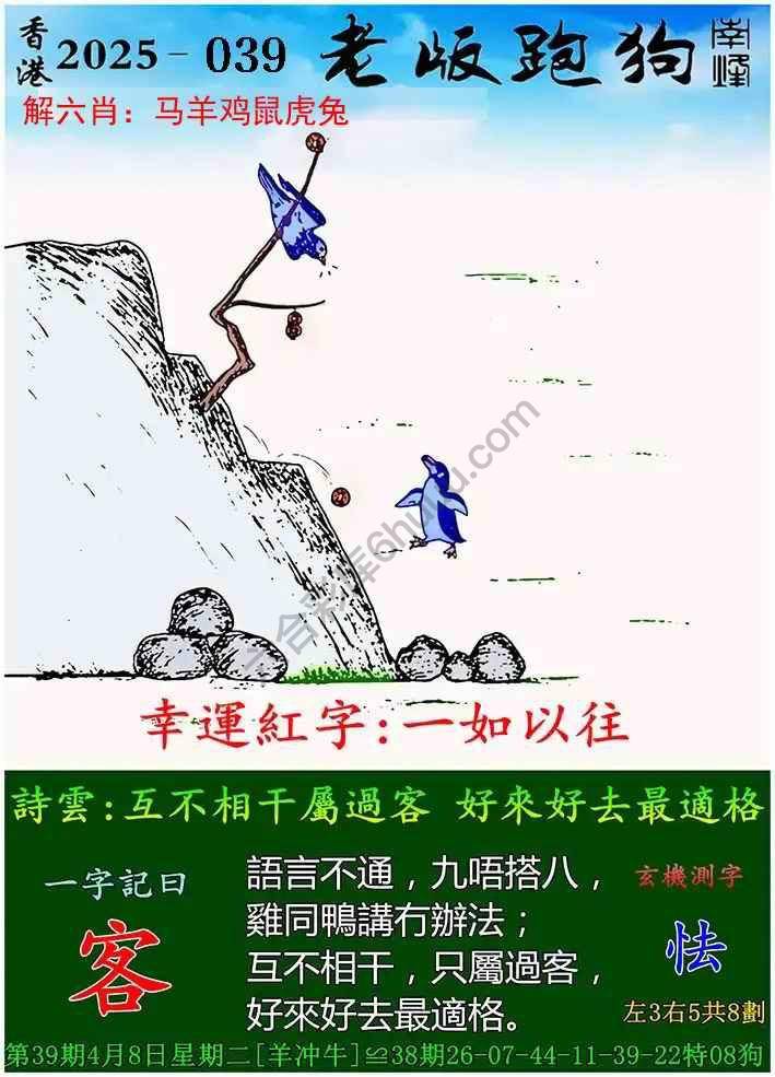 探索精準(zhǔn)跑狗圖，揭秘7777788888跑狗圖的秘密，揭秘跑狗圖精準(zhǔn)預(yù)測，探索7777788888跑狗圖的秘密