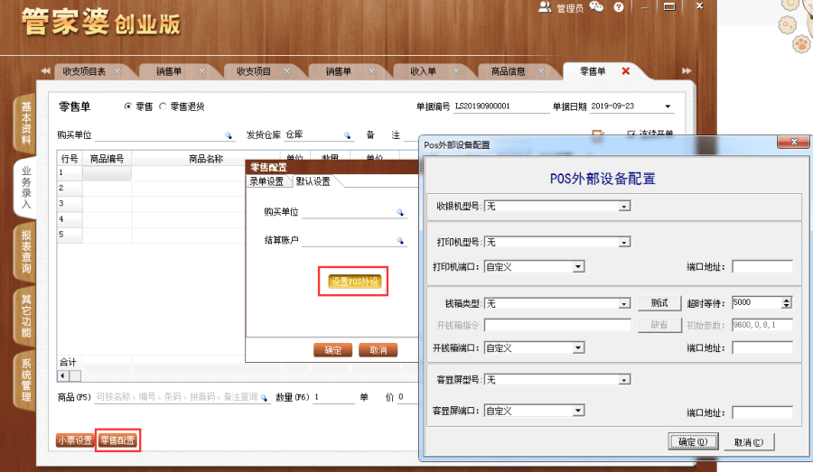 揭秘管家婆一碼一肖，如何把握中獎(jiǎng)機(jī)會(huì)，實(shí)現(xiàn)100%中獎(jiǎng)夢(mèng)想，揭秘管家婆一碼一肖，中獎(jiǎng)秘訣與實(shí)現(xiàn)夢(mèng)想100%中獎(jiǎng)的機(jī)會(huì)解析