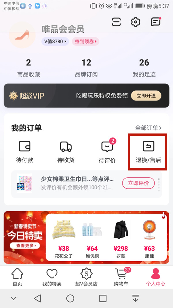 王中王一肖二碼，深度解析與SEO優(yōu)化策略，王中王一肖二碼深度解析與SEO優(yōu)化策略探討