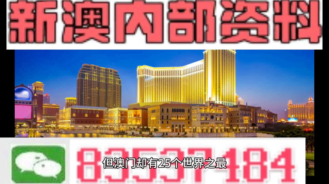 澳門免費(fèi)資料大全精準(zhǔn)版，探索與挖掘，澳門精準(zhǔn)資料大全探索挖掘之旅