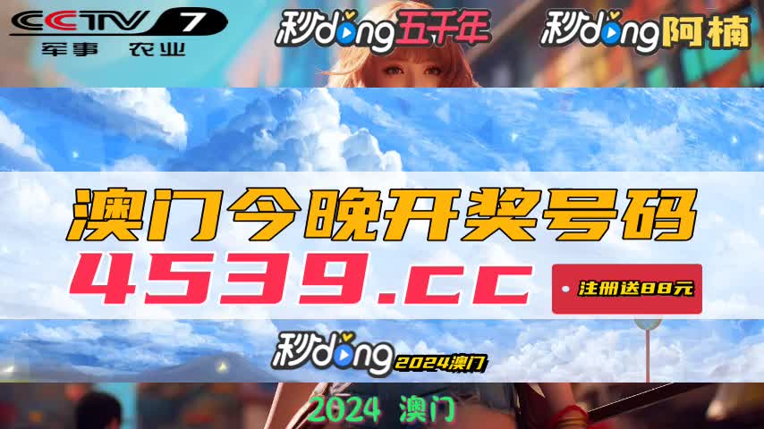新澳門六開獎結果記錄——深度解析與探索，澳門六開獎結果記錄深度探索與解析