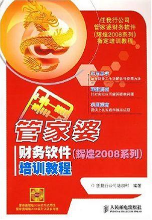 管家婆官網(wǎng)SEO優(yōu)化文章，管家婆官網(wǎng)SEO優(yōu)化攻略