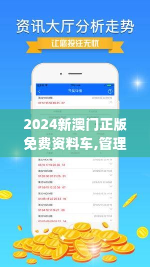 探索澳門未來，2025新澳門正版免費(fèi)資本車展望，澳門未來展望，2025資本車正版免費(fèi)探索之旅