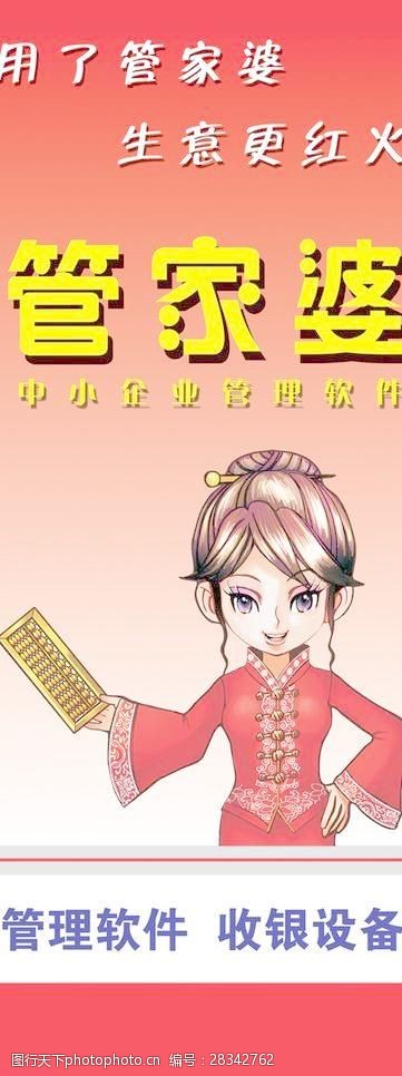 揭秘管家婆老家背后的故事，探尋數(shù)字背后的神秘面紗，揭秘管家婆老家背后的神秘故事，數(shù)字面紗下的真相探索