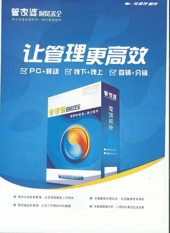 管家婆正版管家，全面解析與管理軟件的重要性，管家婆正版管家，管理軟件的重要性全面解析