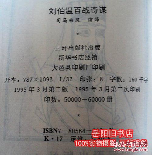 劉伯溫一肖中特130期，揭秘傳奇與歷史中的關(guān)鍵詞，揭秘劉伯溫傳奇與歷史中的關(guān)鍵詞，一肖中特130期獨(dú)家解析