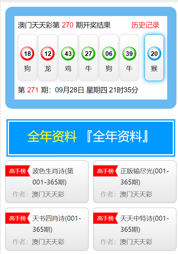 澳門天天彩，探索未來(lái)彩票市場(chǎng)的無(wú)限可能（2025年展望），澳門天天彩，未來(lái)彩票市場(chǎng)趨勢(shì)展望（2025年展望）