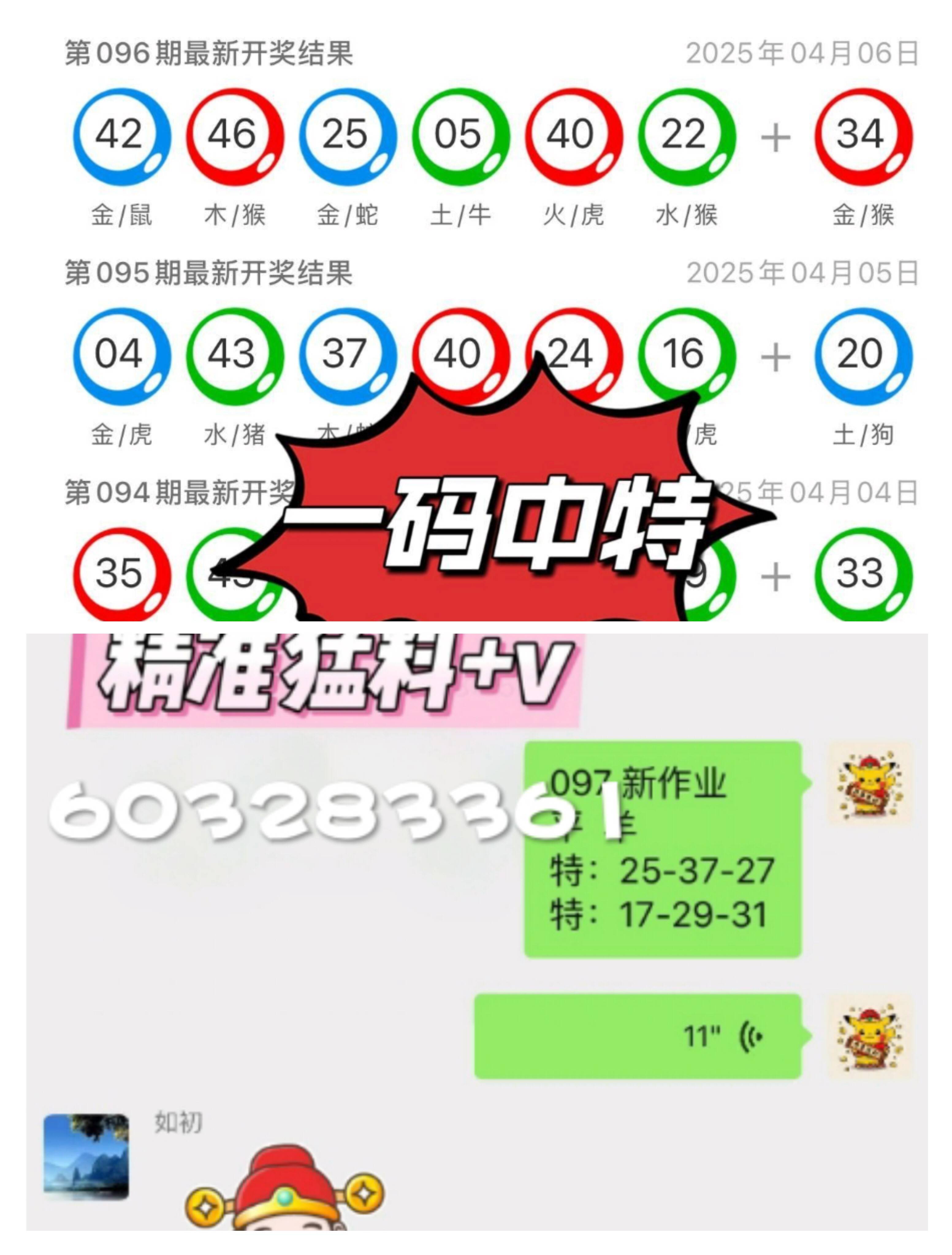新澳門最快開獎記錄本——揭秘彩票背后的秘密，澳門彩票開獎記錄揭秘，探尋彩票背后的秘密