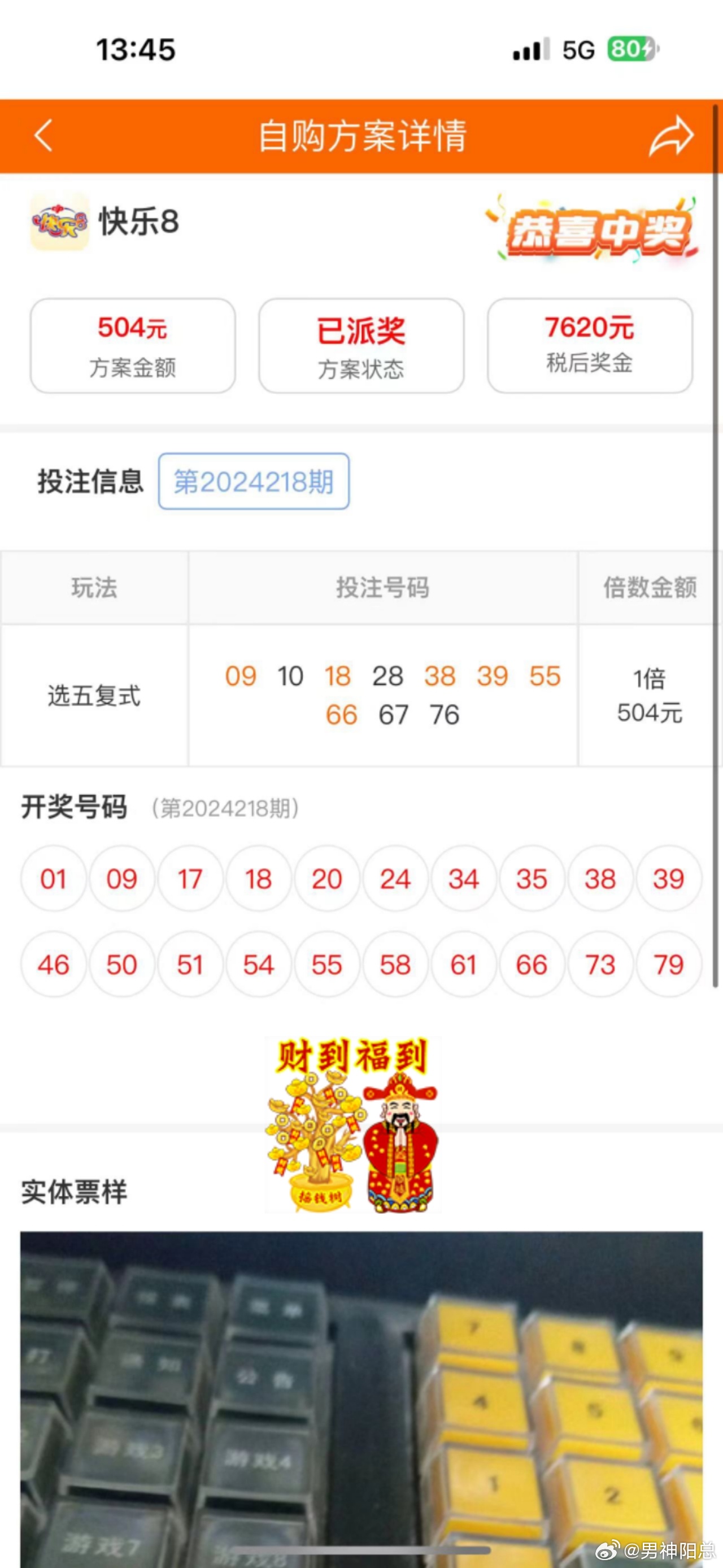 鐵算算盤4887開獎(jiǎng)資料詳解，鐵算算盤4887開獎(jiǎng)資料深度解析