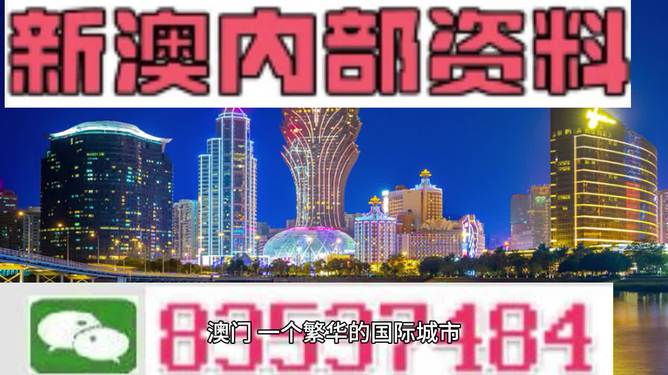 2025新澳門資料大全（第123期），全面解析澳門未來發(fā)展趨勢(shì)與特色，澳門未來發(fā)展趨勢(shì)與特色全面解析（第123期）展望澳門未來藍(lán)圖與特色風(fēng)采
