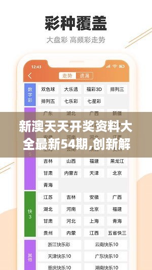 新澳四肖八碼，揭秘背后的秘密與策略，揭秘新澳四肖八碼背后的秘密與策略之道