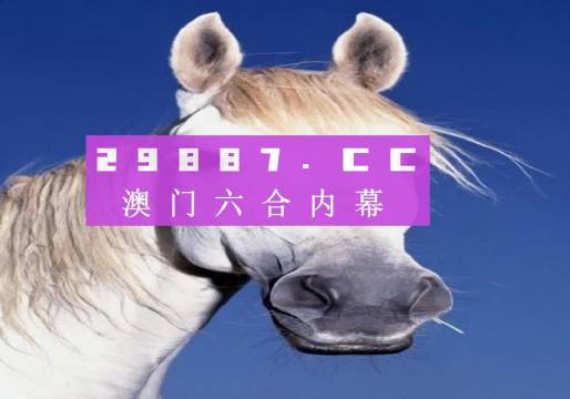 澳門今晚必開一肖一碼新聞，揭秘生肖彩票的魅力與真實性，澳門生肖彩票揭秘，今晚必開一肖一碼新聞的魅力與真相探索